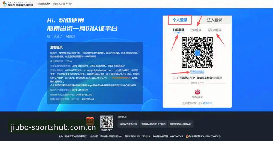 7个九博体育开户注册使用技巧，助你快速上手高效体验