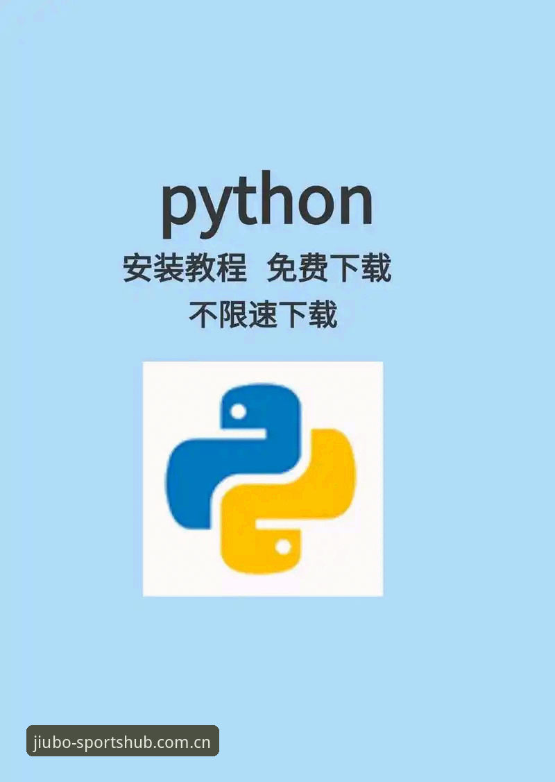 九博体育官网入口教程 九博体育官网入口教程详解:从下载到注册的完整指南