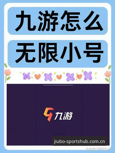 九博体育平台登录下载问题完整指南：从诊断到解决的操作手册