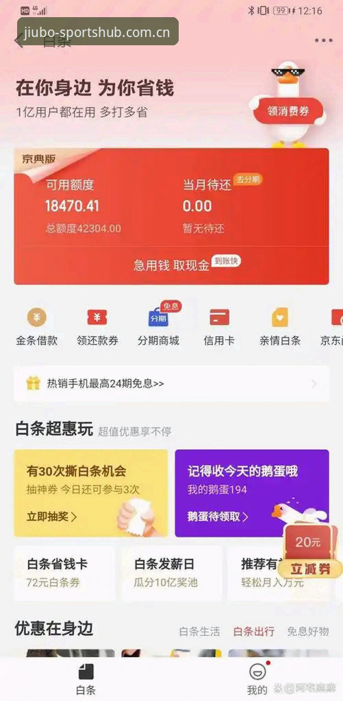 九博体育怎么下载？老用户手把手教你避开那些坑